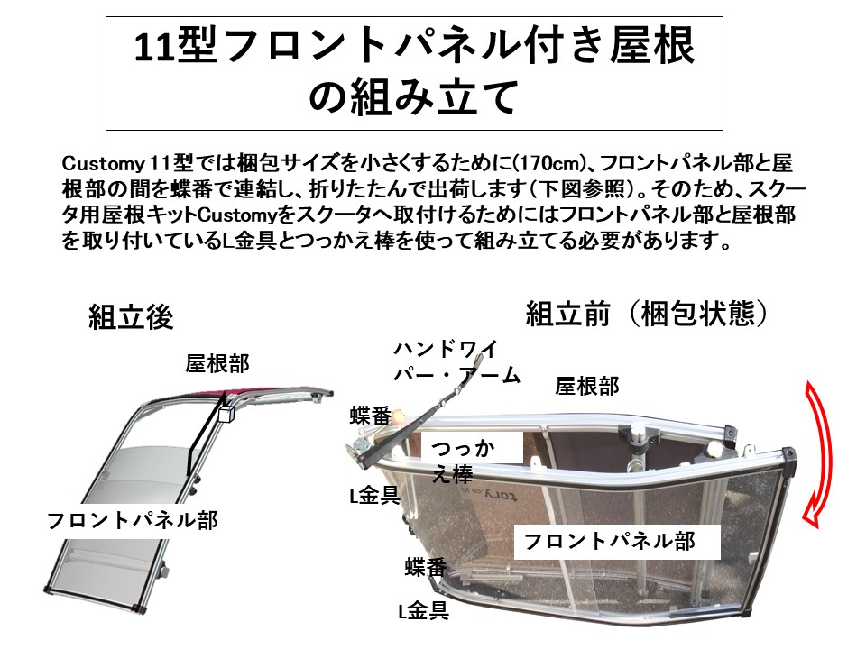 roof assembly1