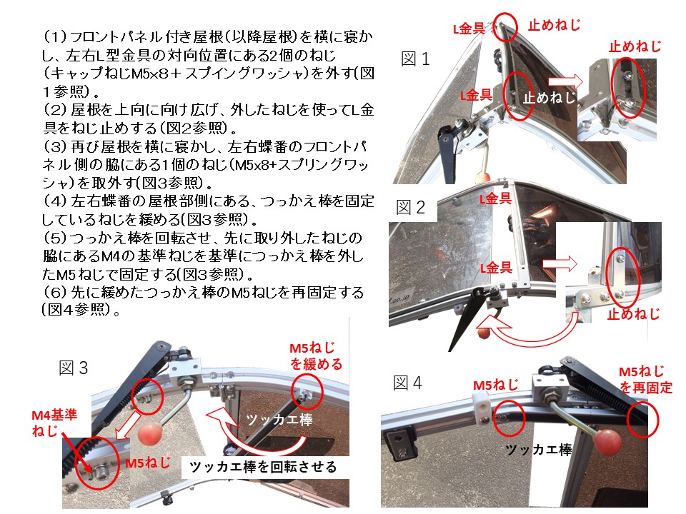 roof assembly2